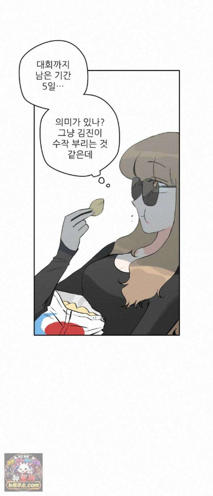 풀 보이 61화 - 진 vs 해민(3) 50