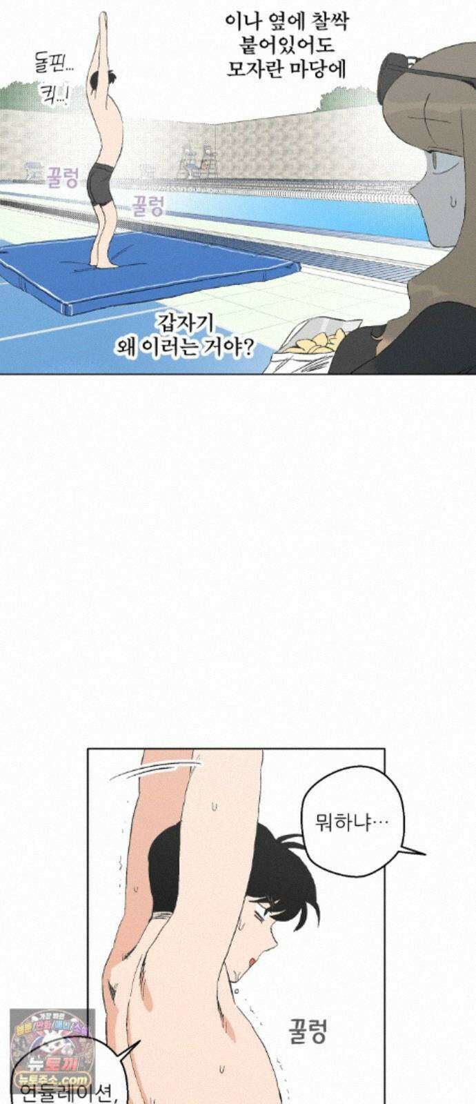 풀 보이 61화 - 진 vs 해민(3) 52