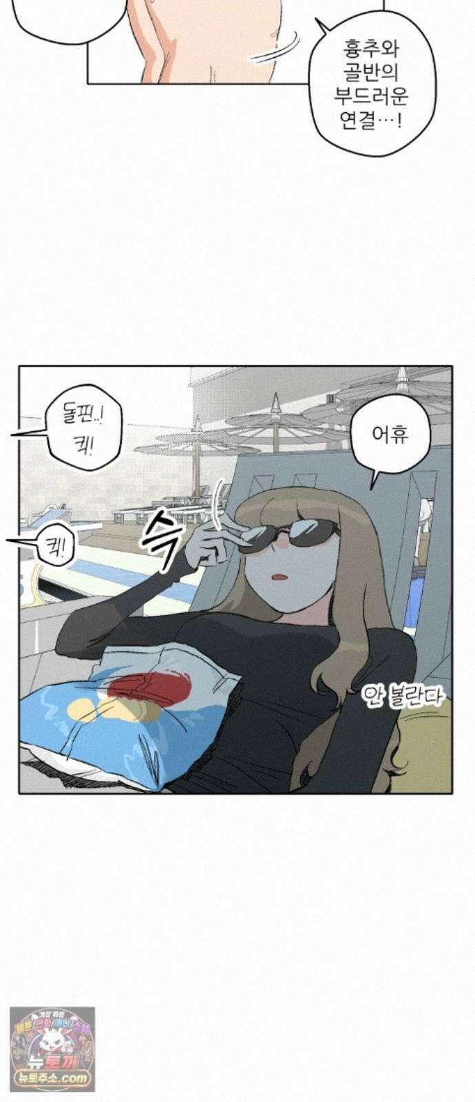 풀 보이 61화 - 진 vs 해민(3) 53