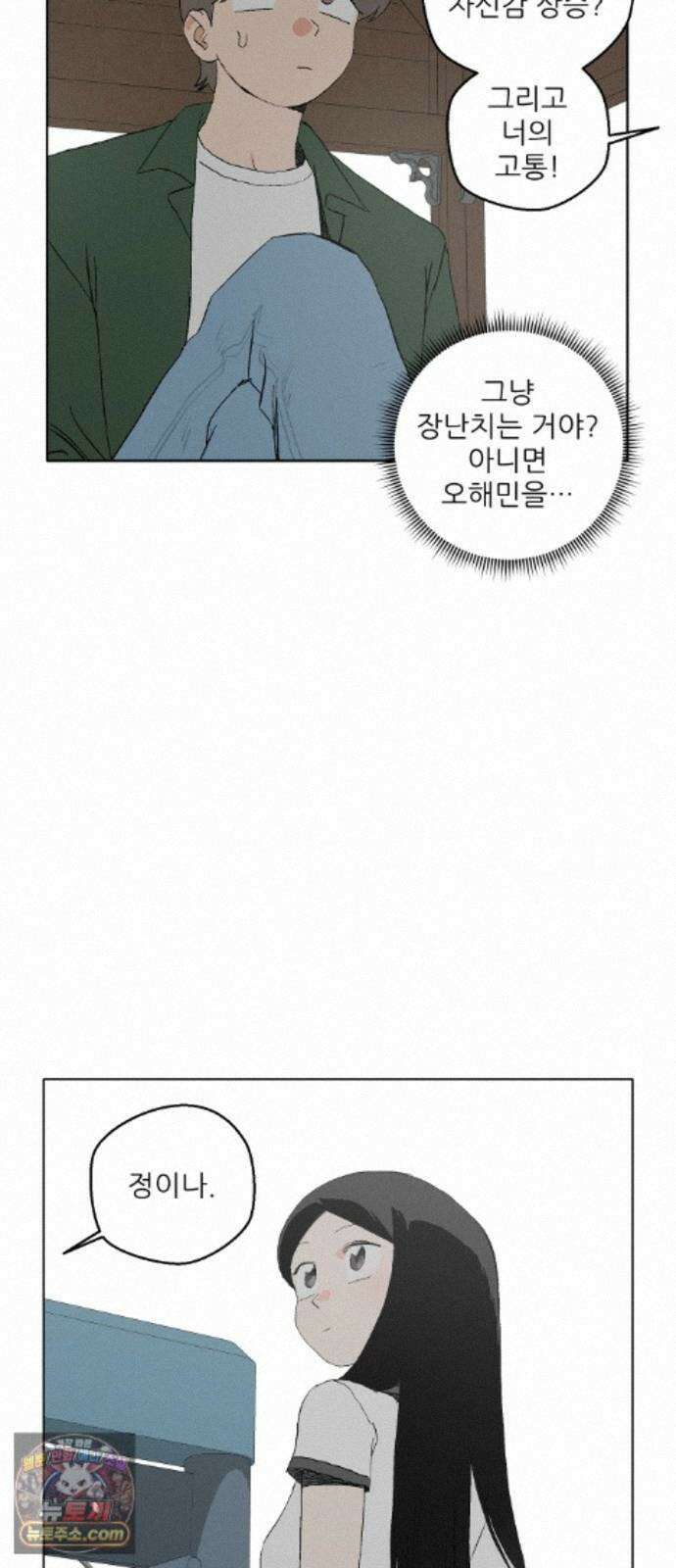풀 보이 61화 - 진 vs 해민(3) 58