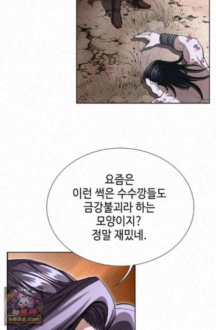 혈우 92화 23