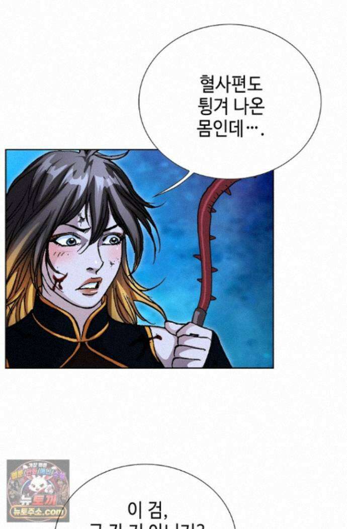 혈우 92화 27