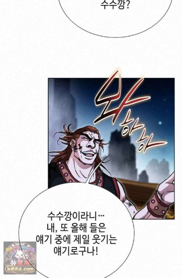 혈우 92화 30