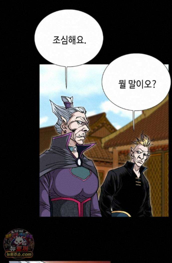 혈우 92화 34