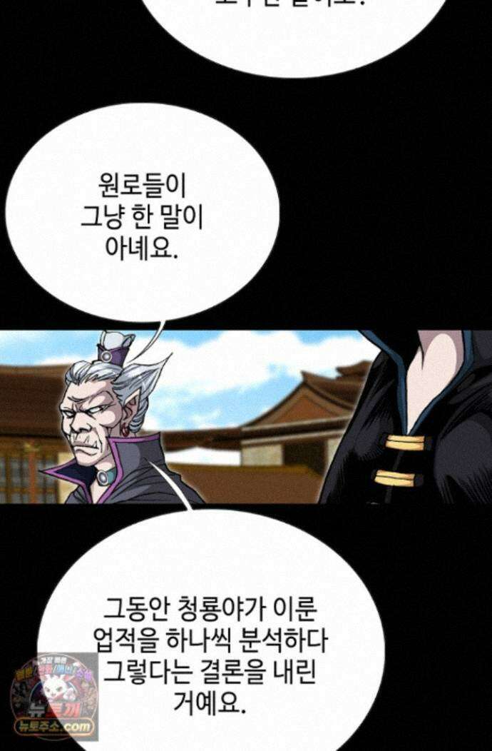 혈우 92화 37