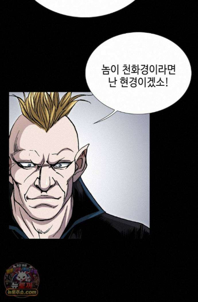 혈우 92화 38