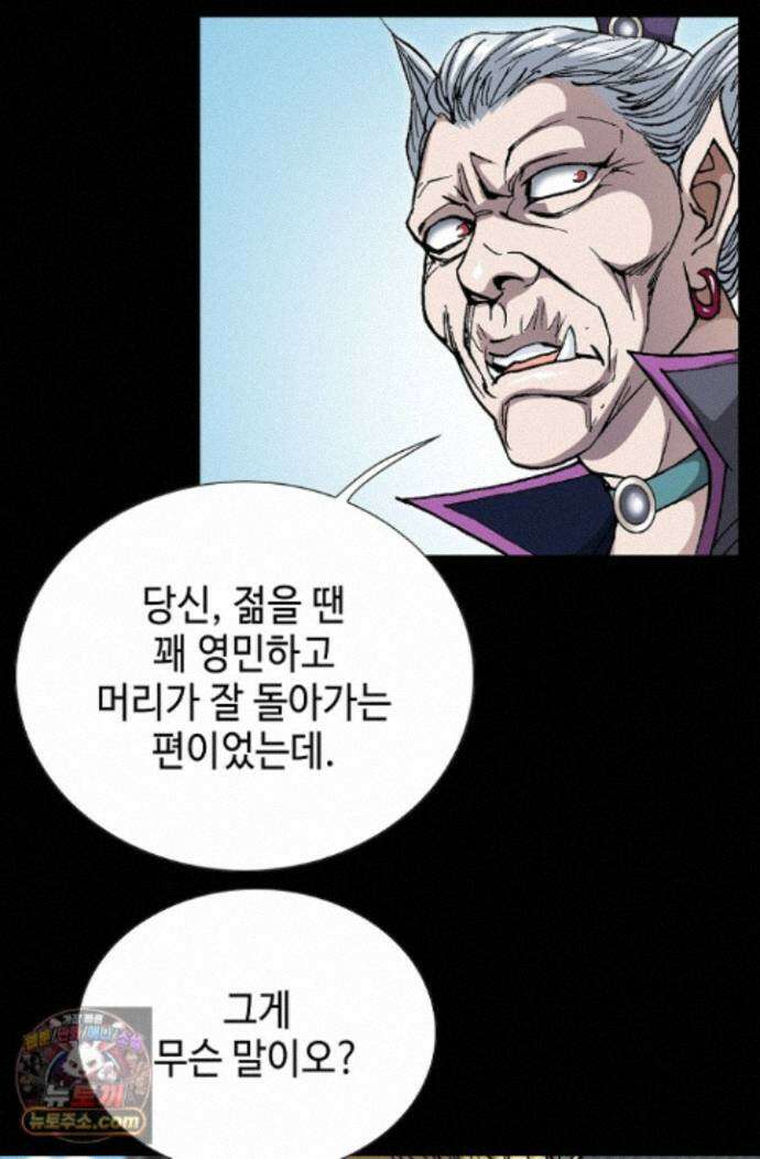 혈우 92화 39