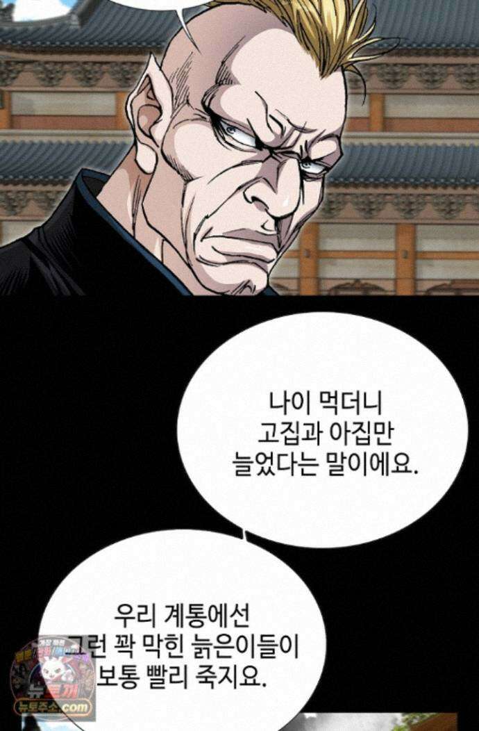 혈우 92화 40