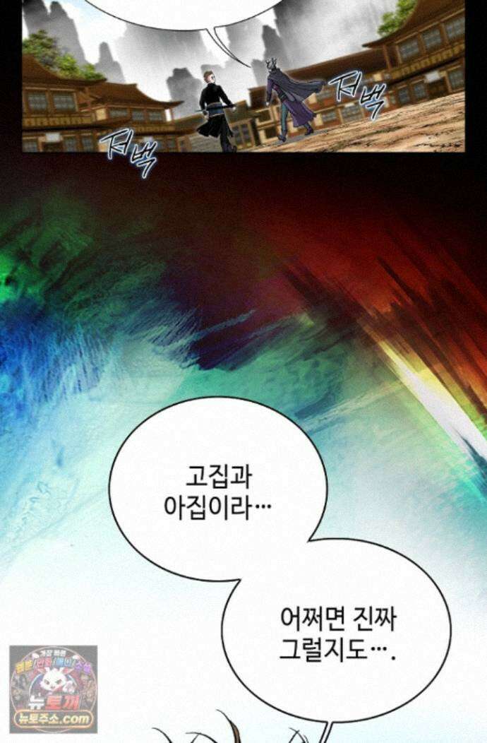 혈우 92화 41