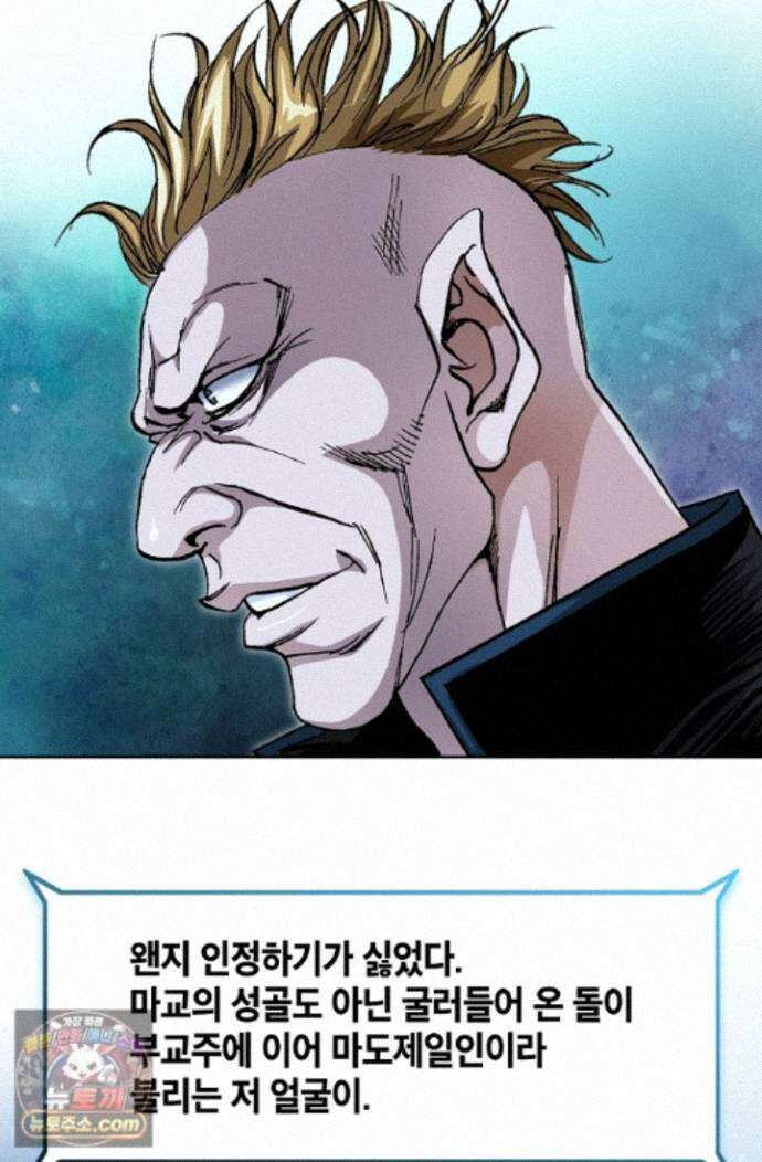 혈우 92화 42