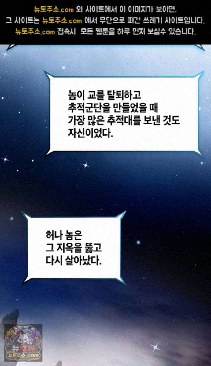 혈우 92화 43