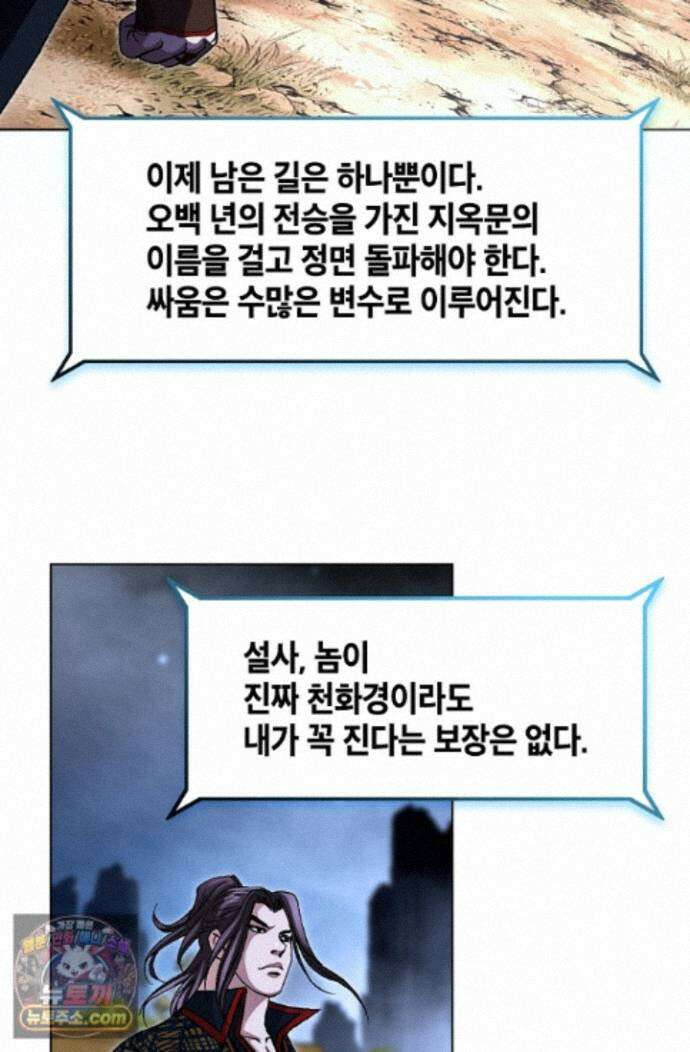 혈우 92화 45