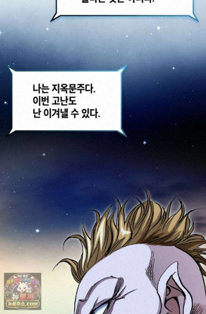 혈우 92화 47