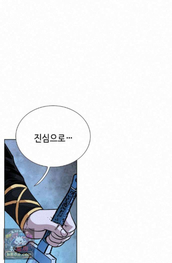 혈우 92화 49