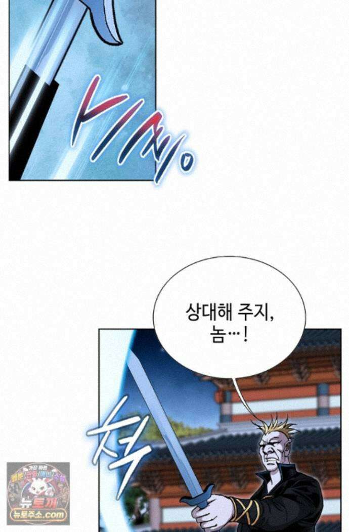 혈우 92화 50