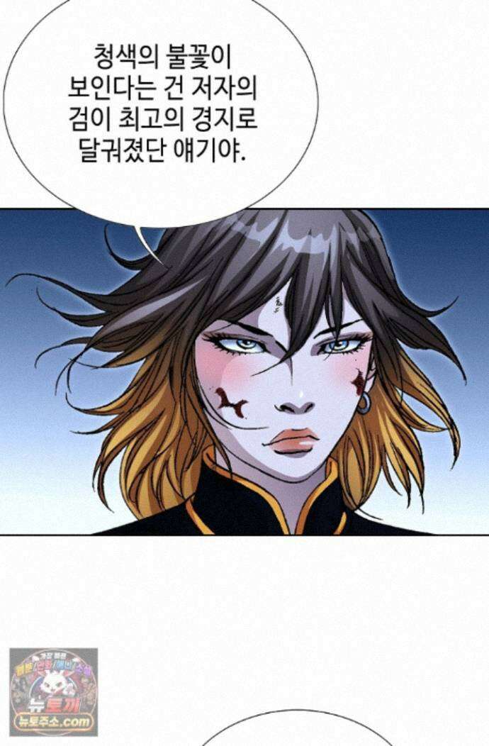 혈우 92화 57