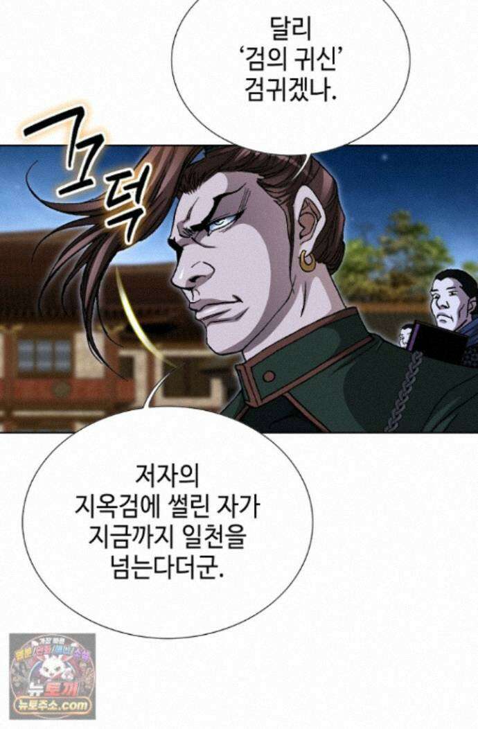 혈우 92화 58