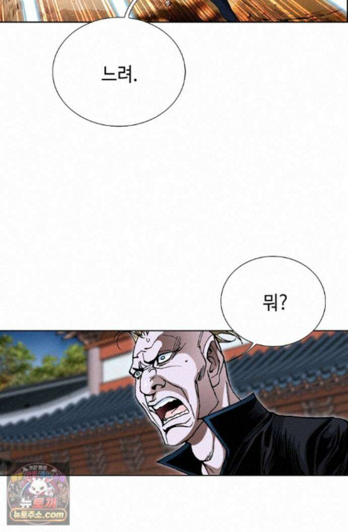혈우 92화 63