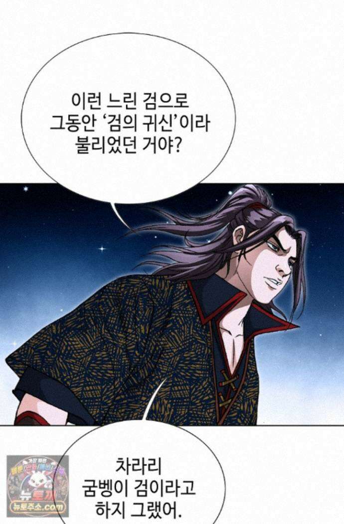 혈우 92화 64