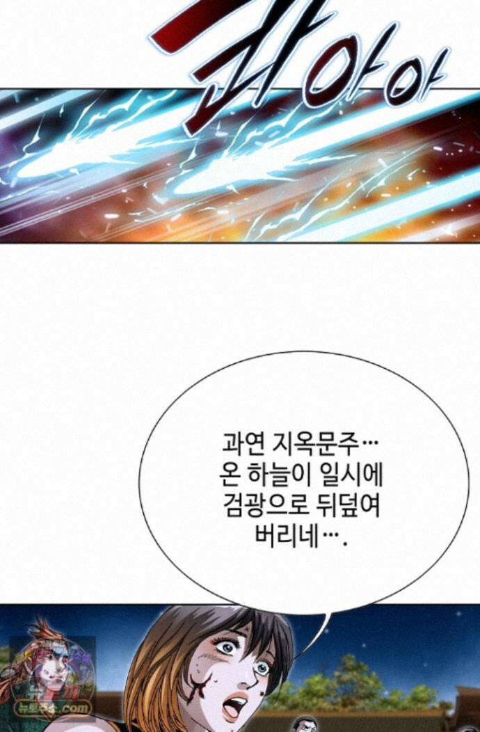 혈우 92화 69