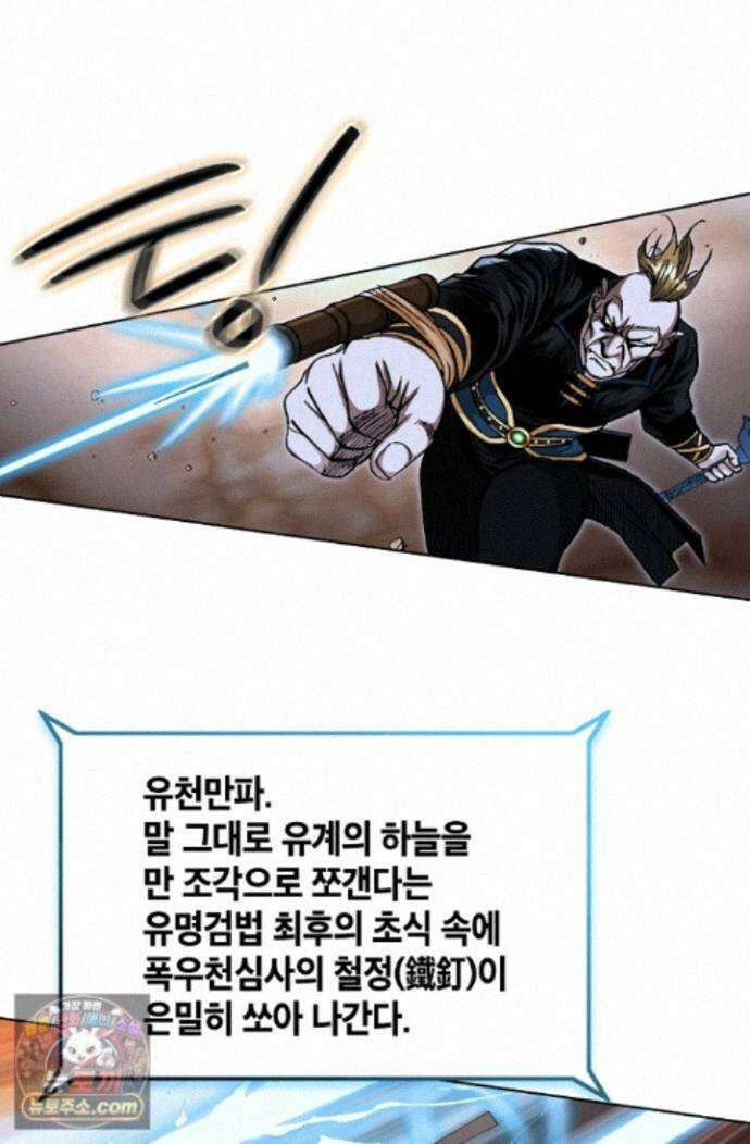 혈우 92화 71