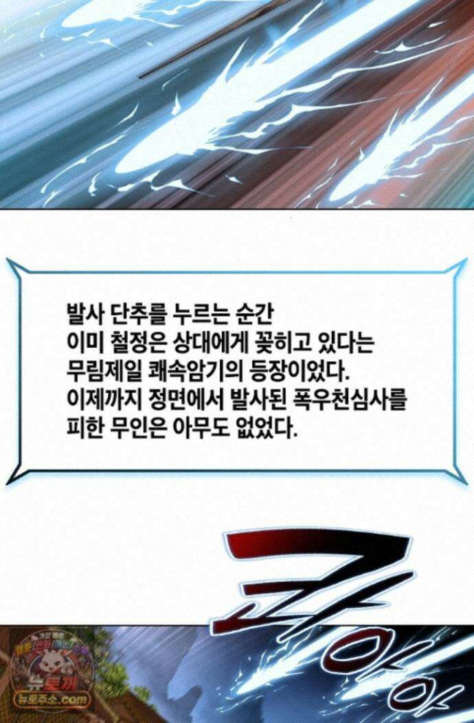 혈우 92화 72