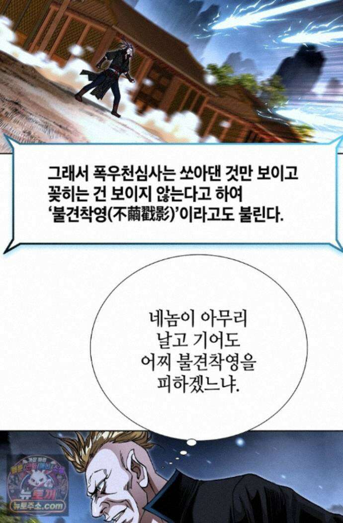 혈우 92화 73