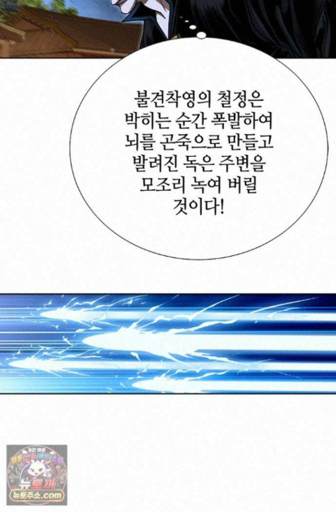 혈우 92화 74