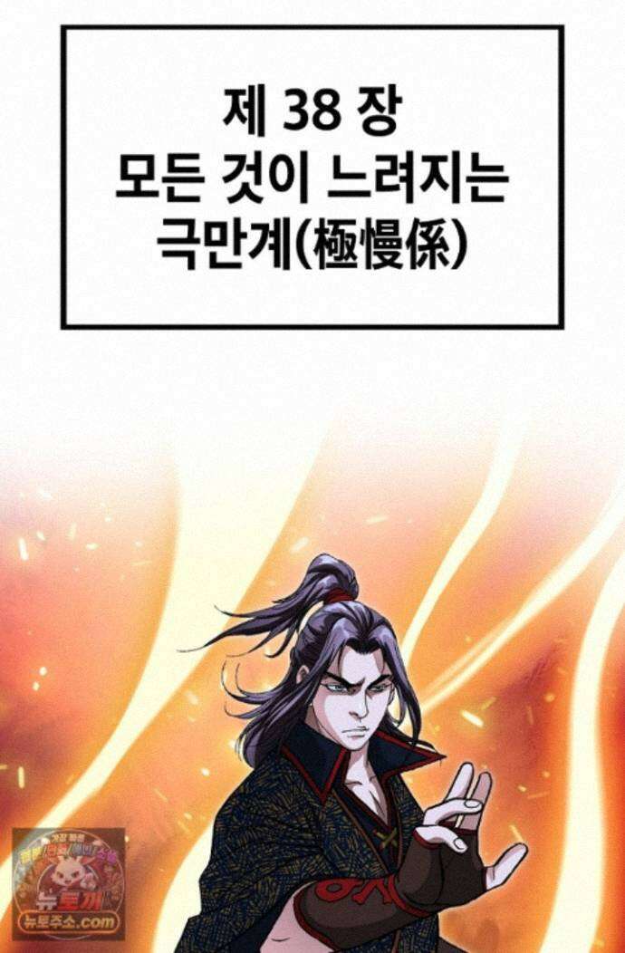 혈우 92화 75