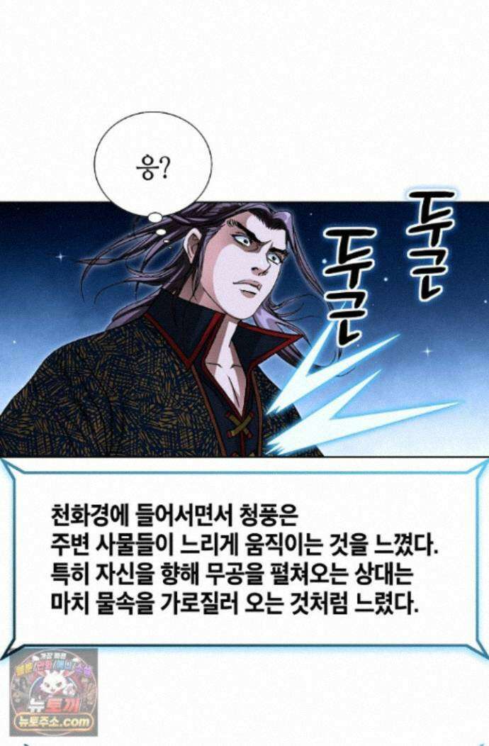 혈우 92화 77