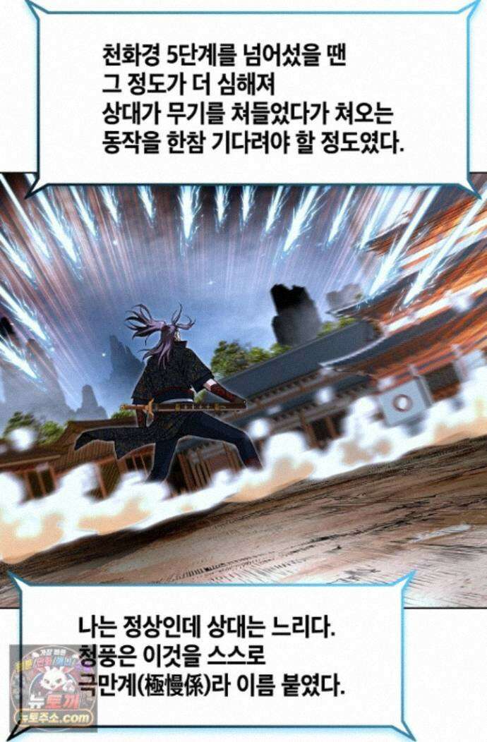 혈우 92화 78