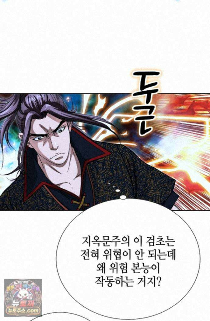 혈우 92화 79