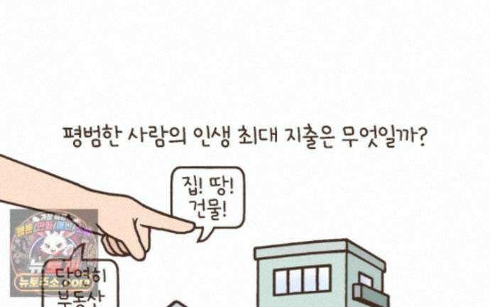 루나파크 일인용 우주 24화 인생급 소비 1