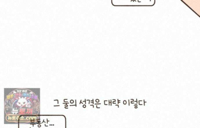 루나파크 일인용 우주 24화 인생급 소비 4