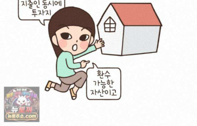 루나파크 일인용 우주 24화 인생급 소비 5