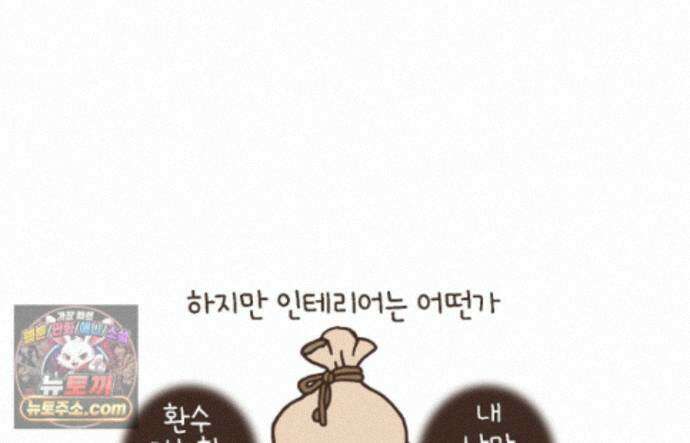 루나파크 일인용 우주 24화 인생급 소비 7