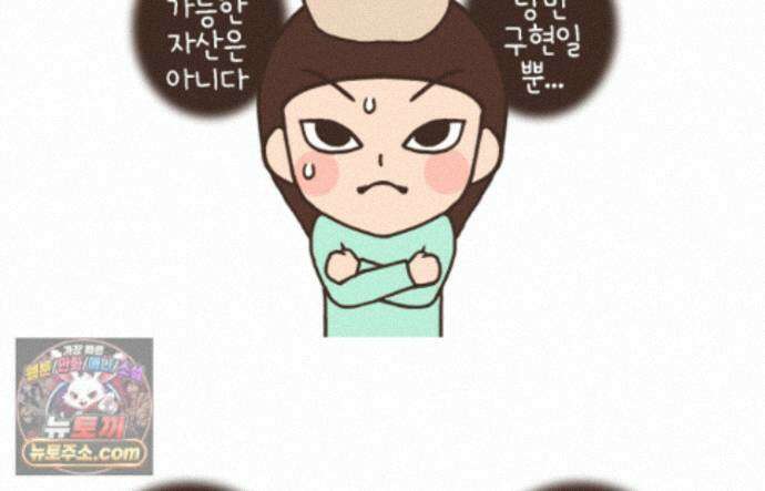 루나파크 일인용 우주 24화 인생급 소비 8
