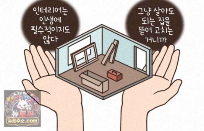 루나파크 일인용 우주 24화 인생급 소비 9