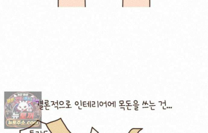 루나파크 일인용 우주 24화 인생급 소비 10
