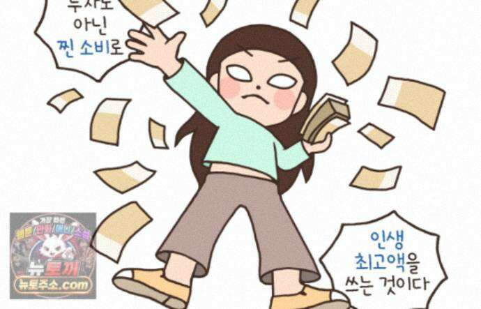 루나파크 일인용 우주 24화 인생급 소비 11