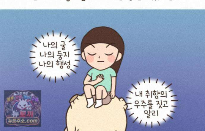 루나파크 일인용 우주 24화 인생급 소비 15