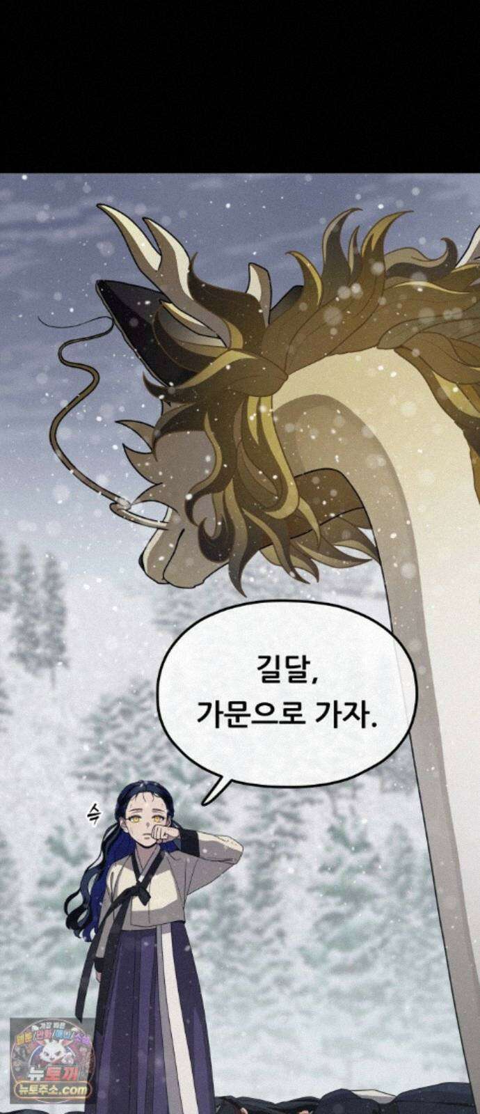 염매 50화 - 길달의 기억<12> 3