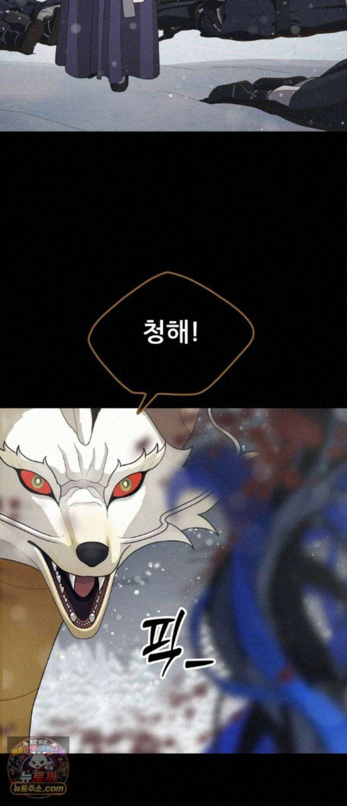 염매 50화 - 길달의 기억<12> 4