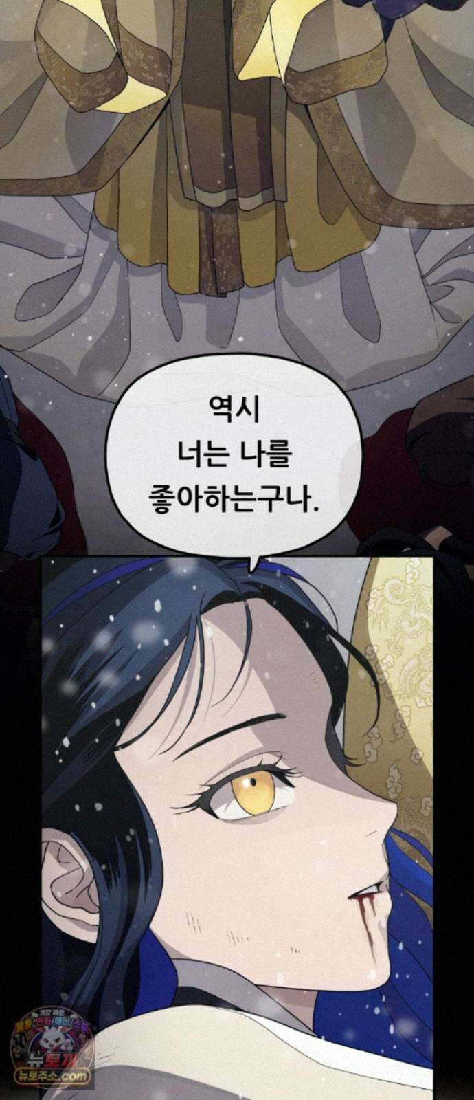 염매 50화 - 길달의 기억<12> 10