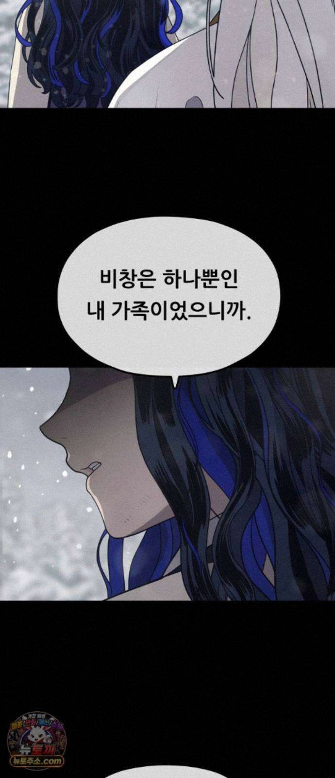 염매 50화 - 길달의 기억<12> 14