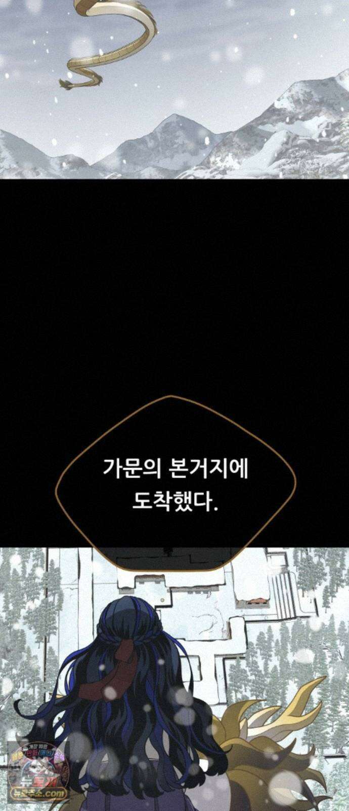 염매 50화 - 길달의 기억<12> 19