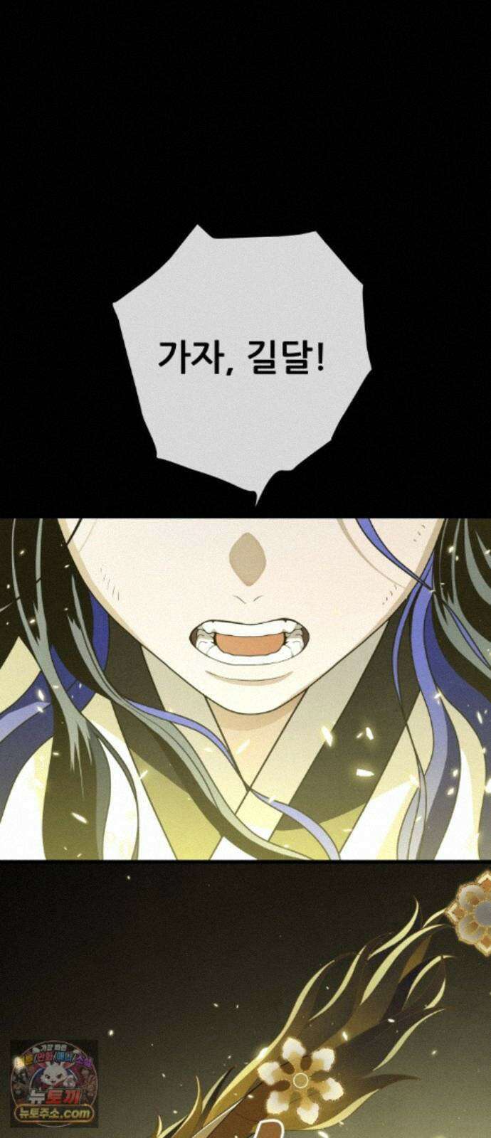 염매 50화 - 길달의 기억<12> 24