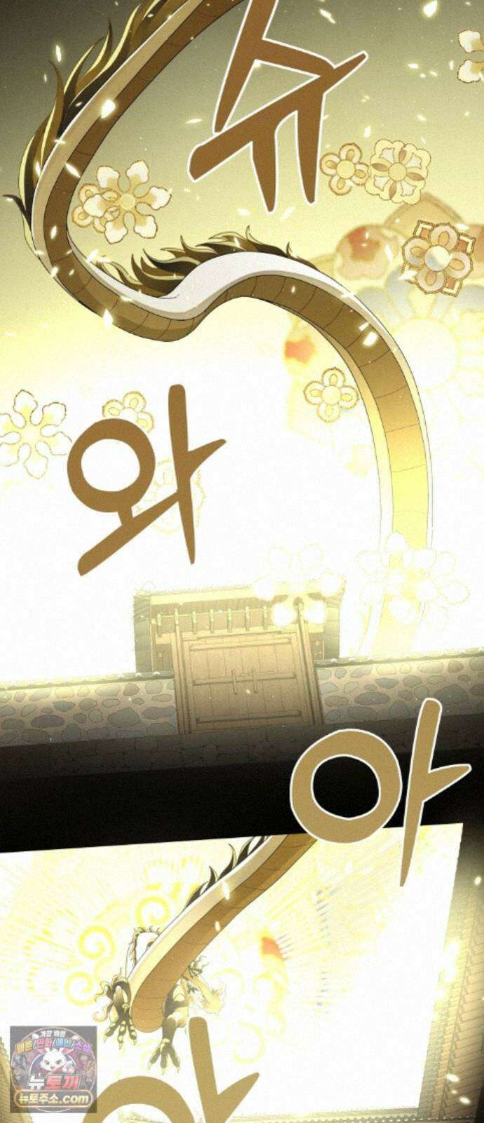 염매 50화 - 길달의 기억<12> 25