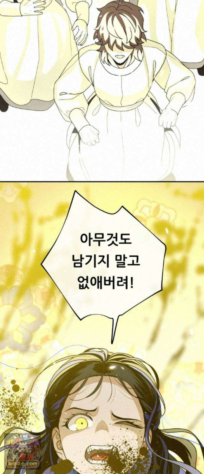 염매 50화 - 길달의 기억<12> 29