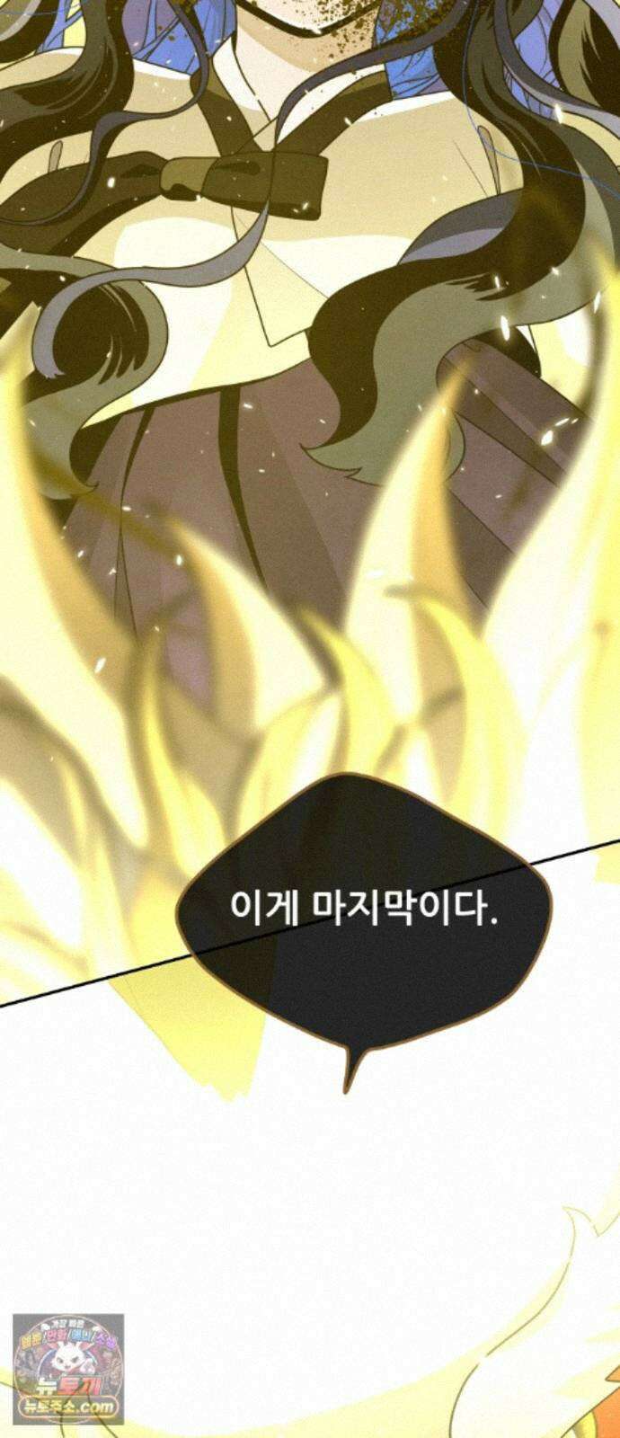 염매 50화 - 길달의 기억<12> 30